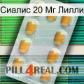 Сиалис 20 Мг Лилли cialis3